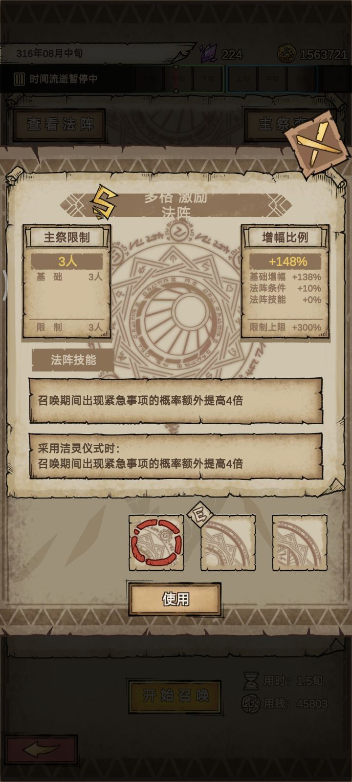 话说这样是不是能把概率拉到100%截图