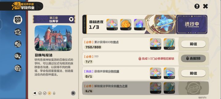 舍友问我为啥不做主线了,请看这个。截图