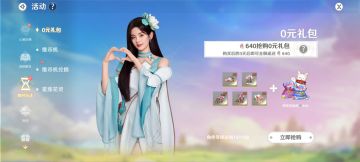 被误解的零元购！🌈