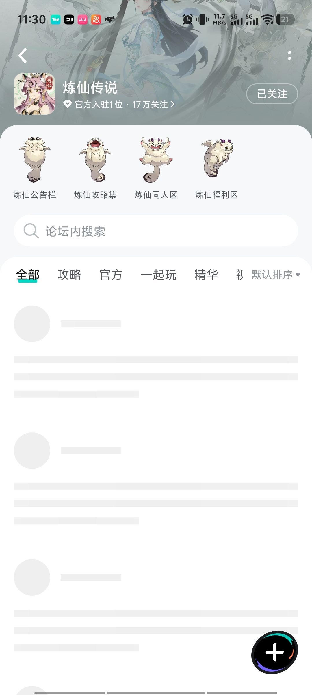 关注了 1