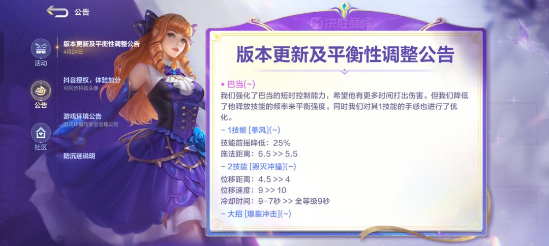 有调整,那我的桂妮薇儿呢 2