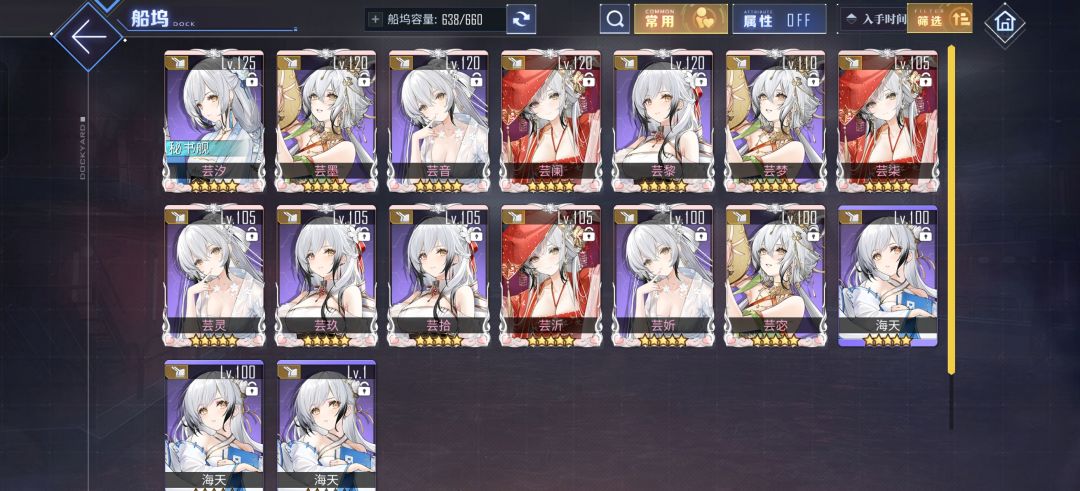 第十六只喽 2