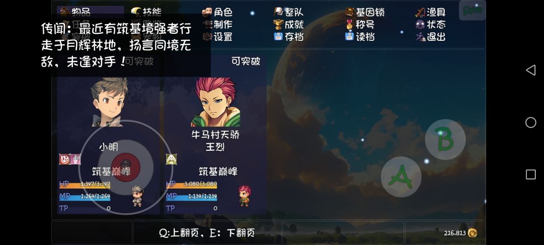 手机版前期刷钱去哪比较快 2