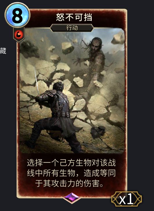 讨论667配上怒不可遏的可能性 2