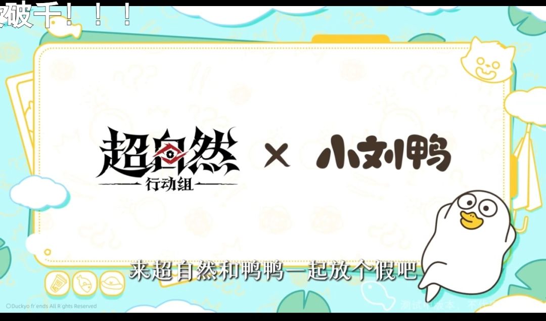 首款伞话痨武器!小刘鸭伞清凉曝光 1