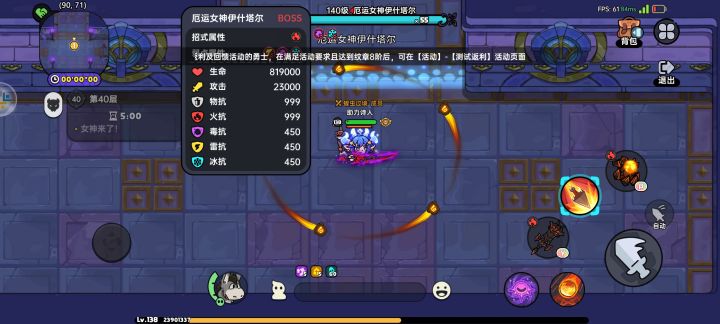 一刀就死,这是人能打的?截图
