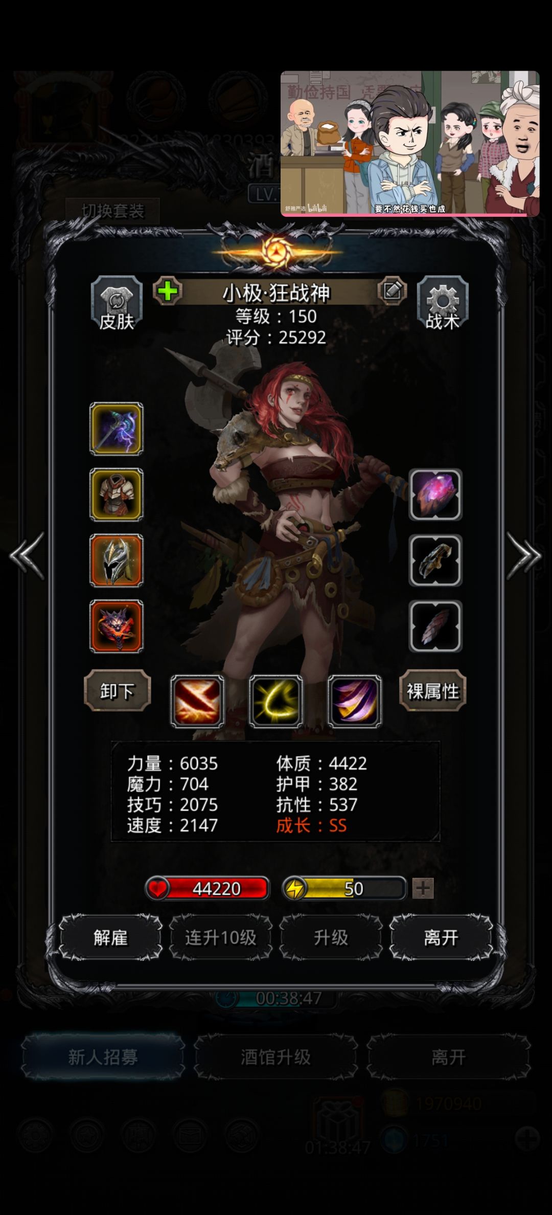 裂隙84剑魔攻略半自动。无氪金战利品 2