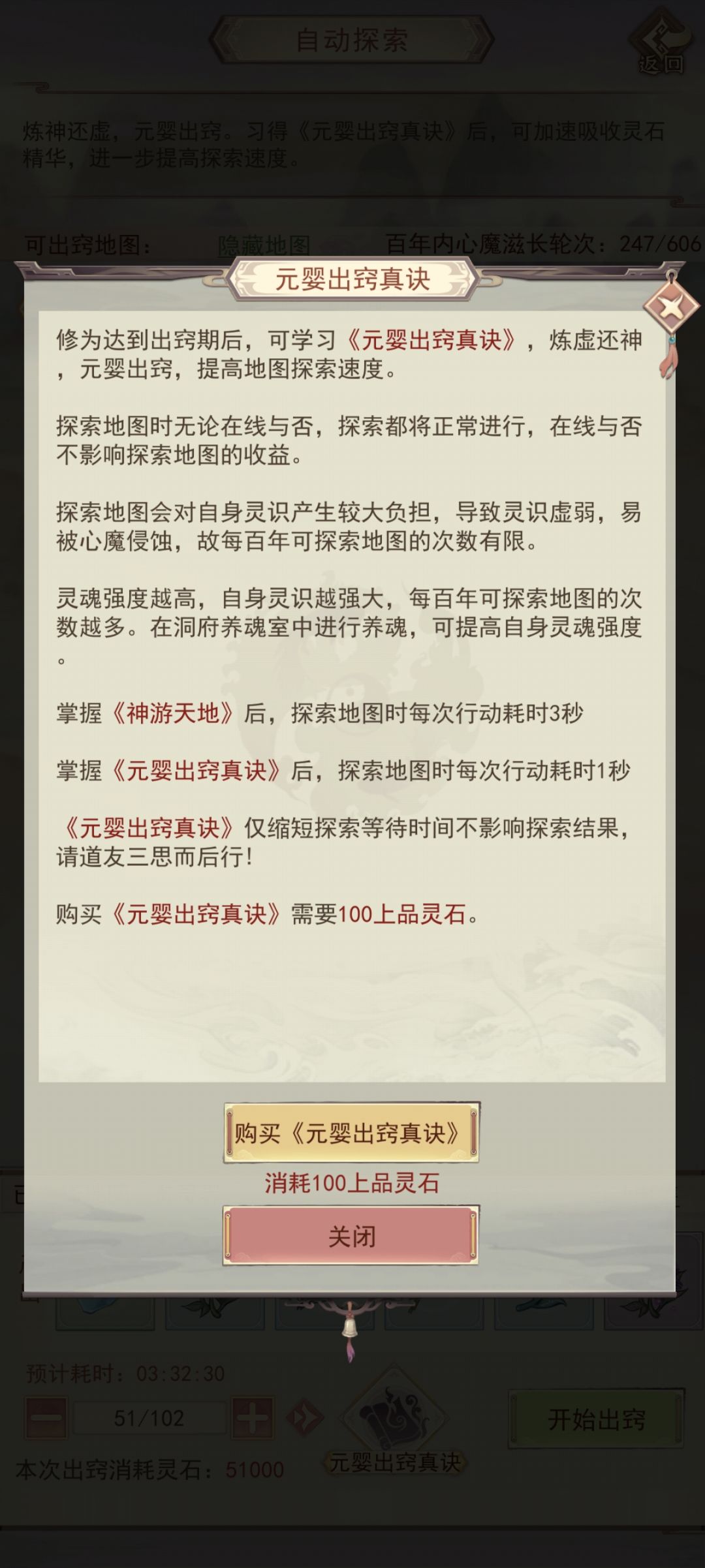 0氪31401年玄仙 3