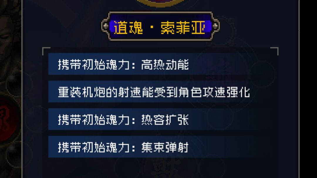 高热动能增伤流机枪少女---索菲亚截图