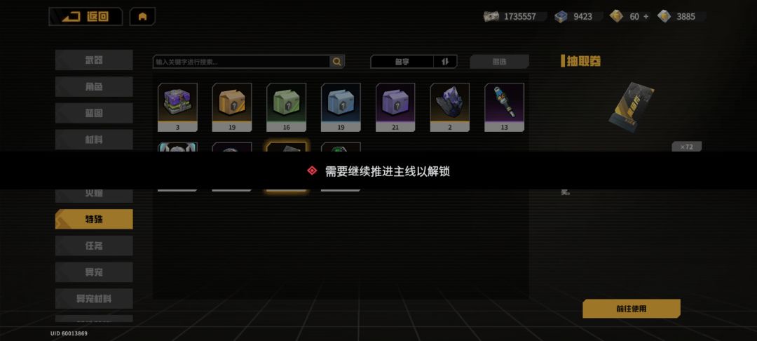 那个任务解锁抽奖机 1