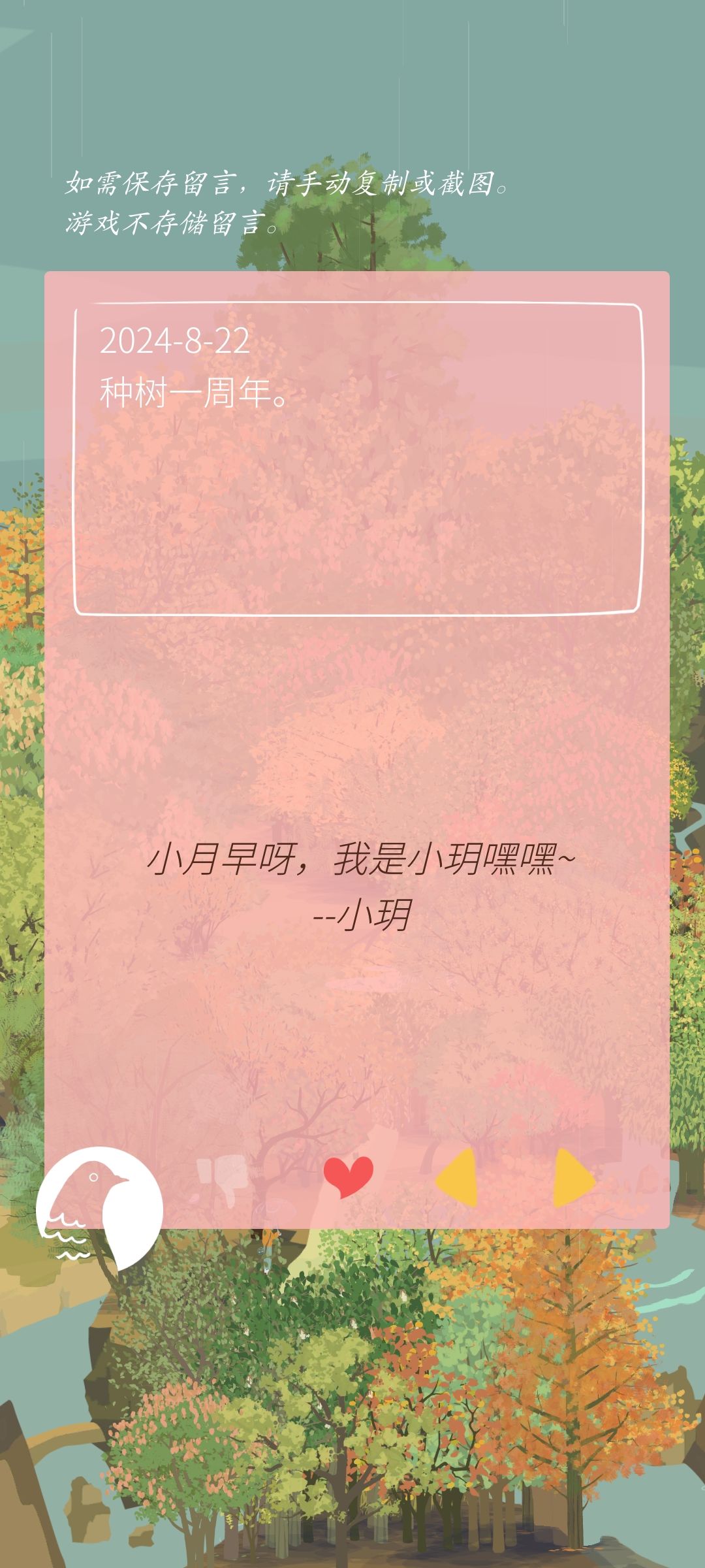 记录留言*15 4