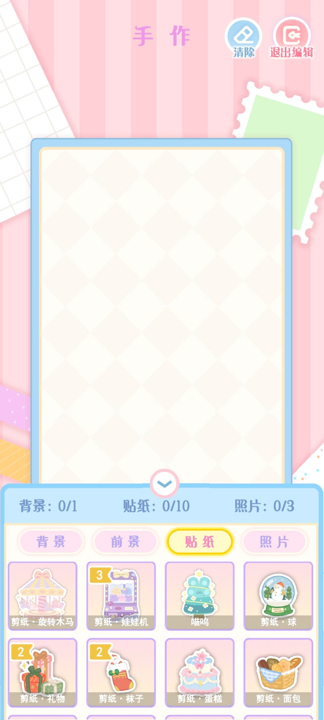 来点好友，顺便送点多余的剪纸 2