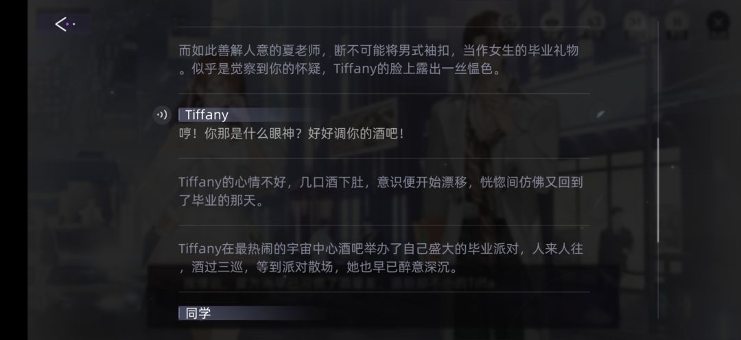 为什么这个游戏的SSR还有感情线啊 3