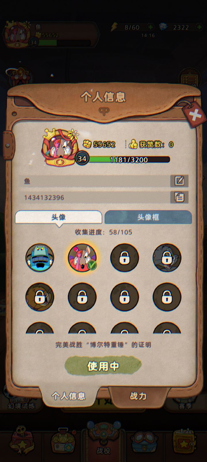含金量很高的头像。截图