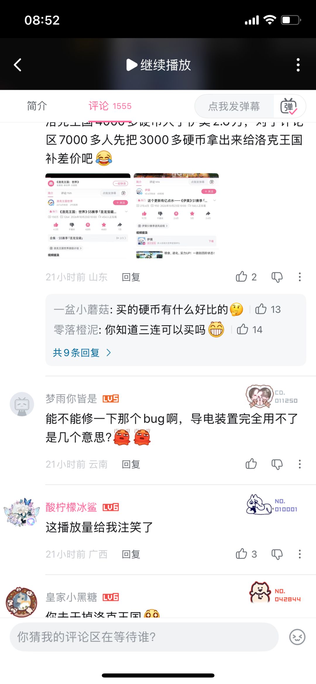伊莫新PV数据狂飙!宣发太硬核了~ 2