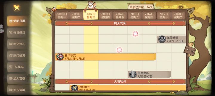 大话1区截图