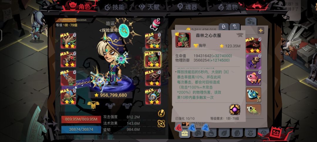 垃圾红装 2