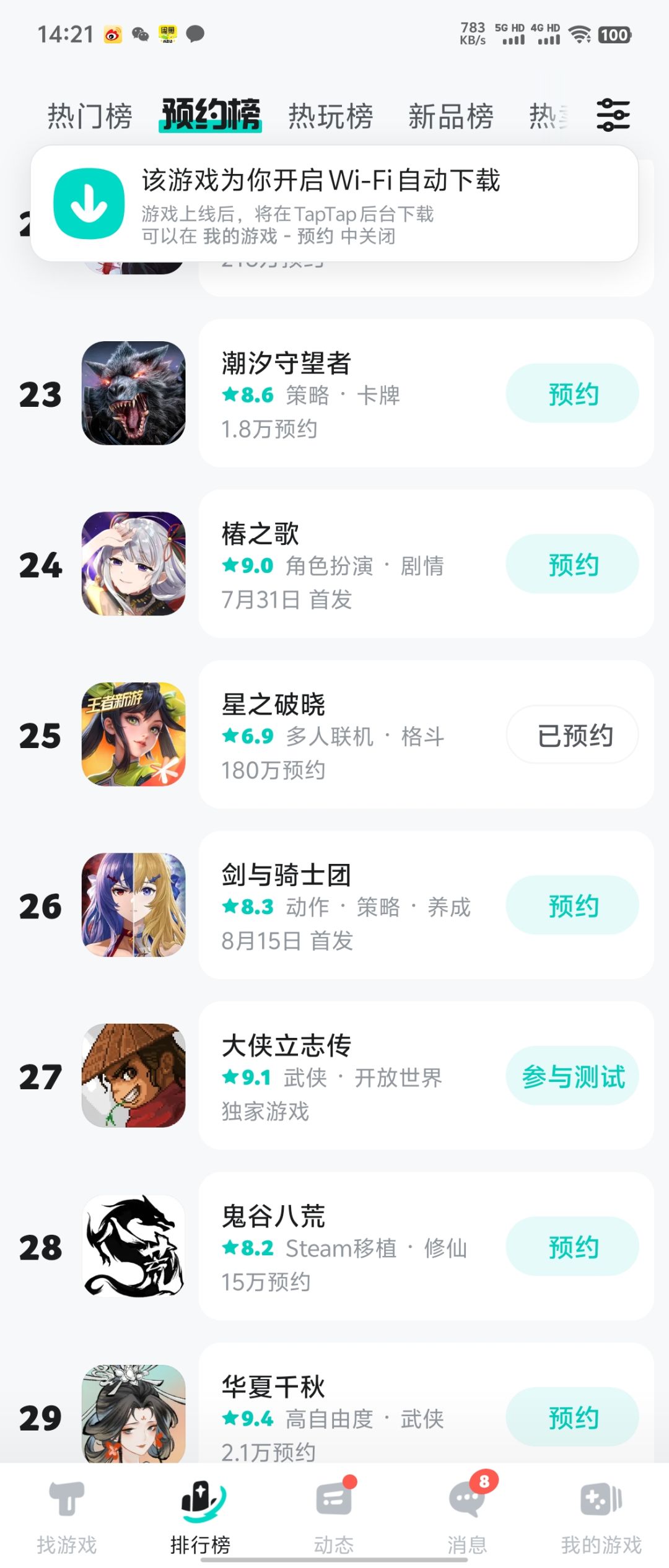TapTap