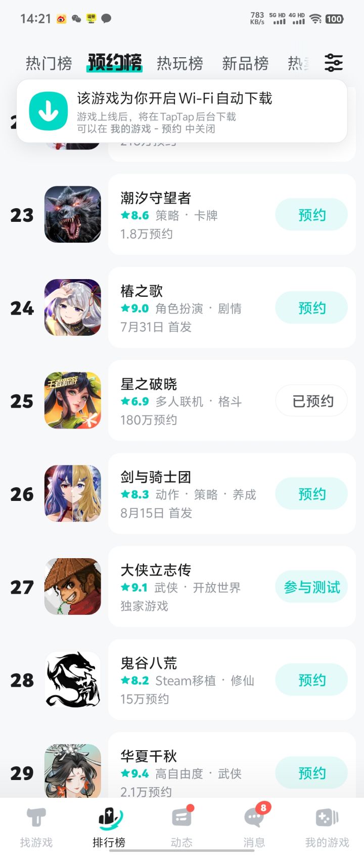 TapTap