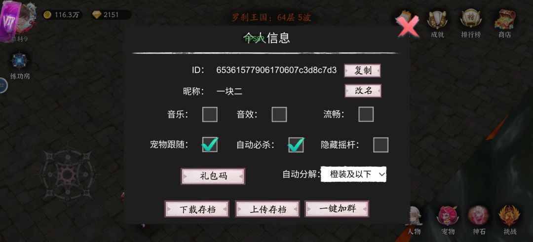 VIP会员奖励无法领取 2