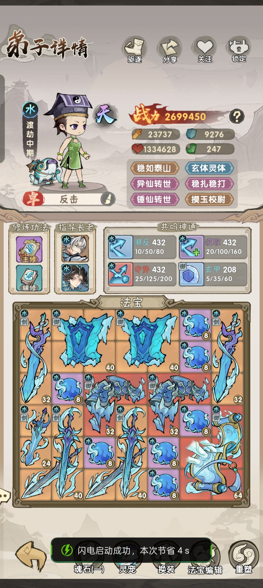 《微氪零氪从入坑到入坟攻略》 15