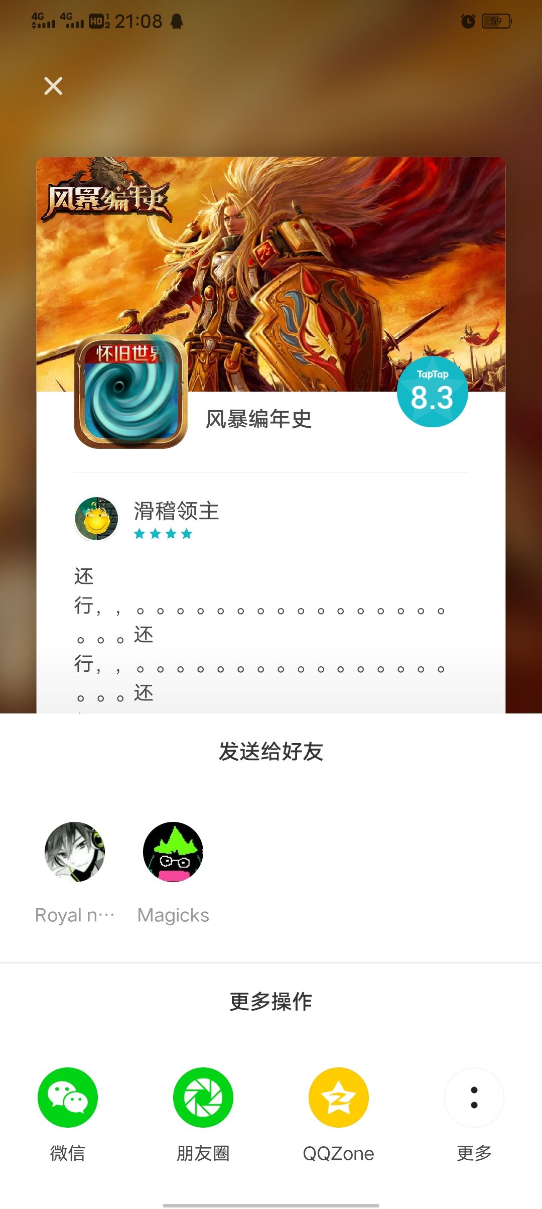 TapTap