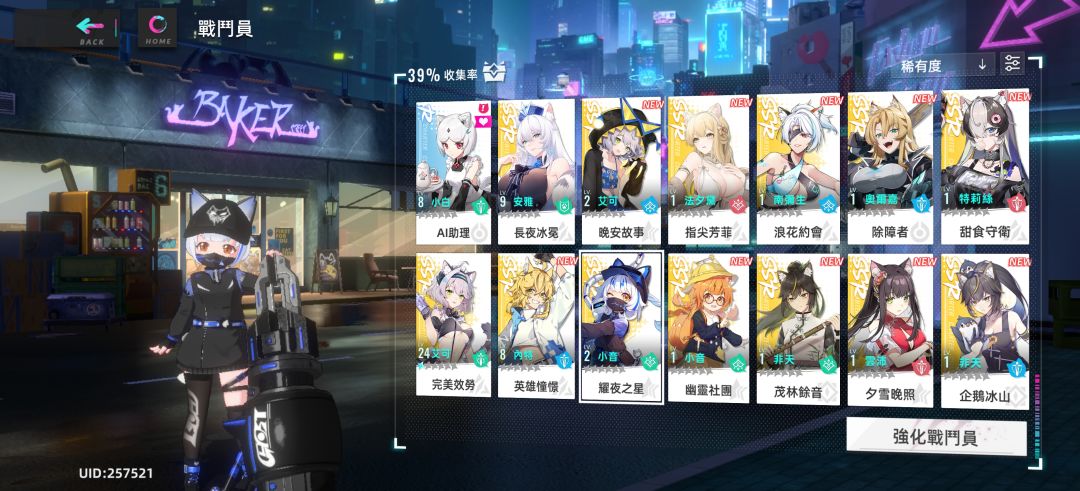 大佬帮我看看我这个应该怎么配队 2