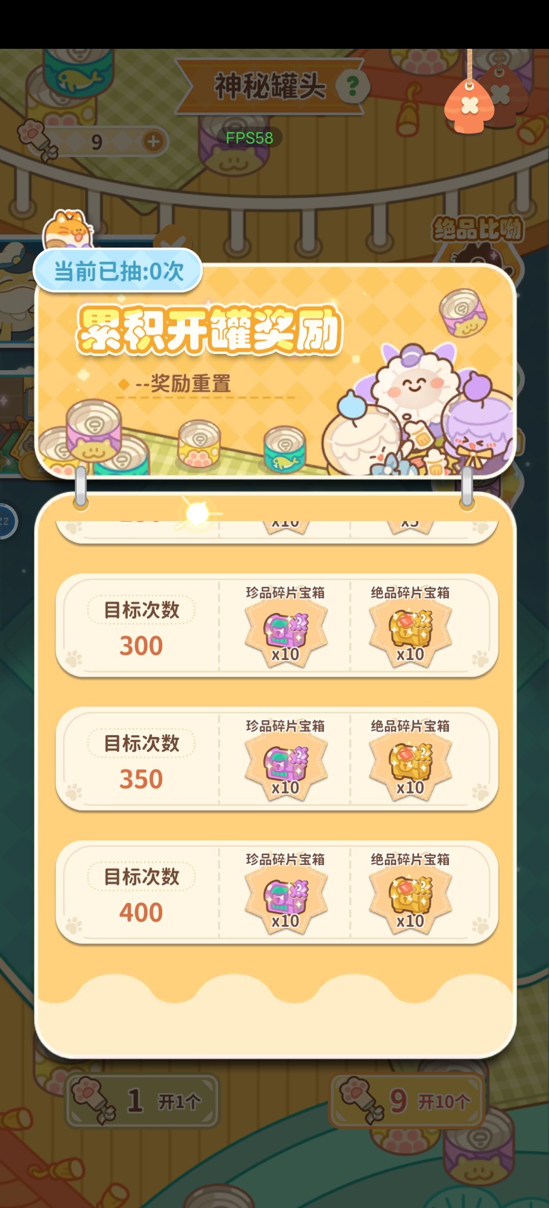 集罐bug 2