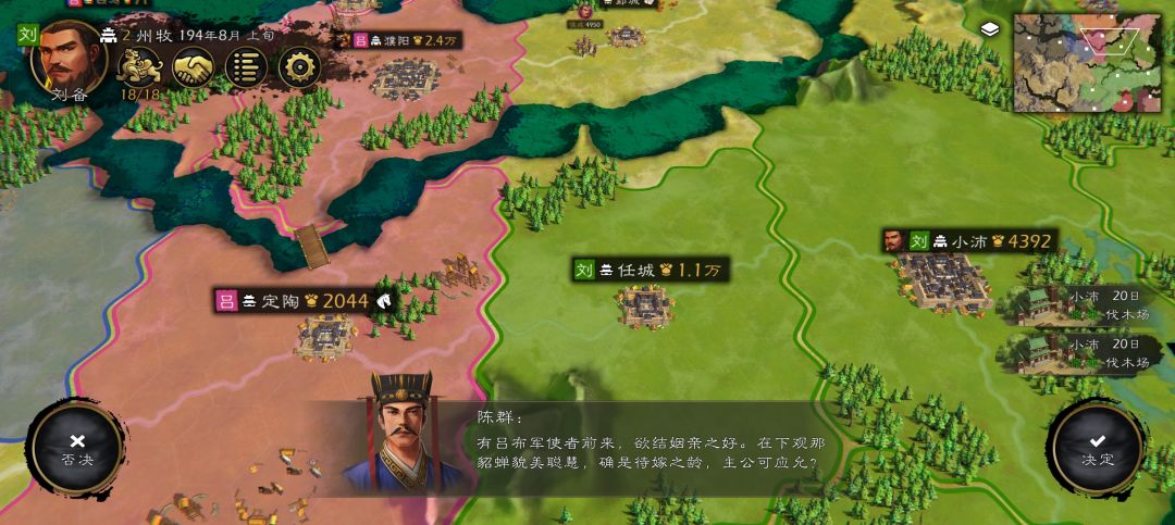 三姓家奴满足不了你了? 1