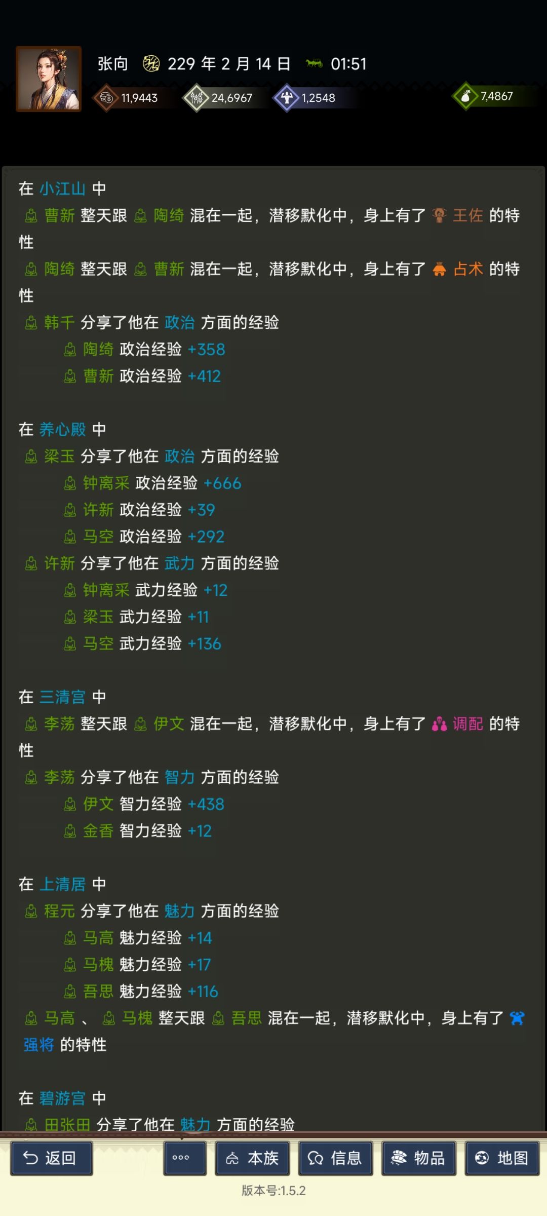 住宅特性传染可公布信息 3
