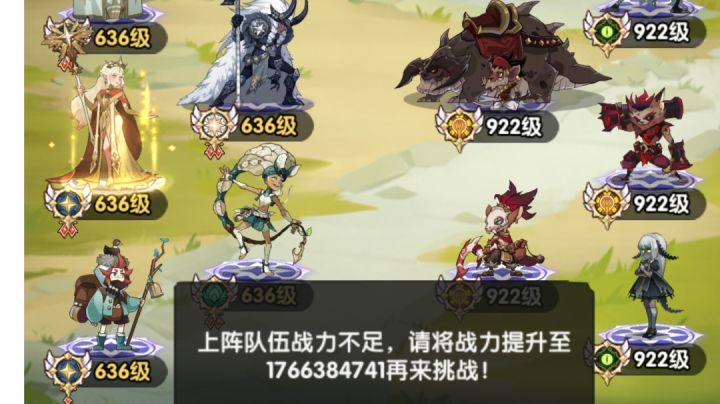 《剑与远征》极限推图,控制体系哪家强?截图