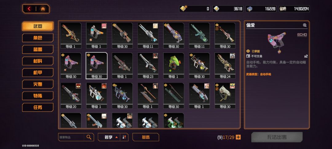 武器出售 1