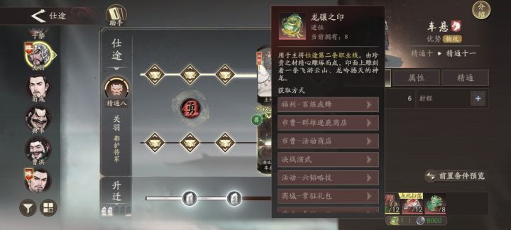 这个玉是换职业就得用一个吗?截图