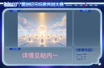 【琴星赛道】「赛季大厅背景+音乐」共振救赎（点击此帖听音乐）
