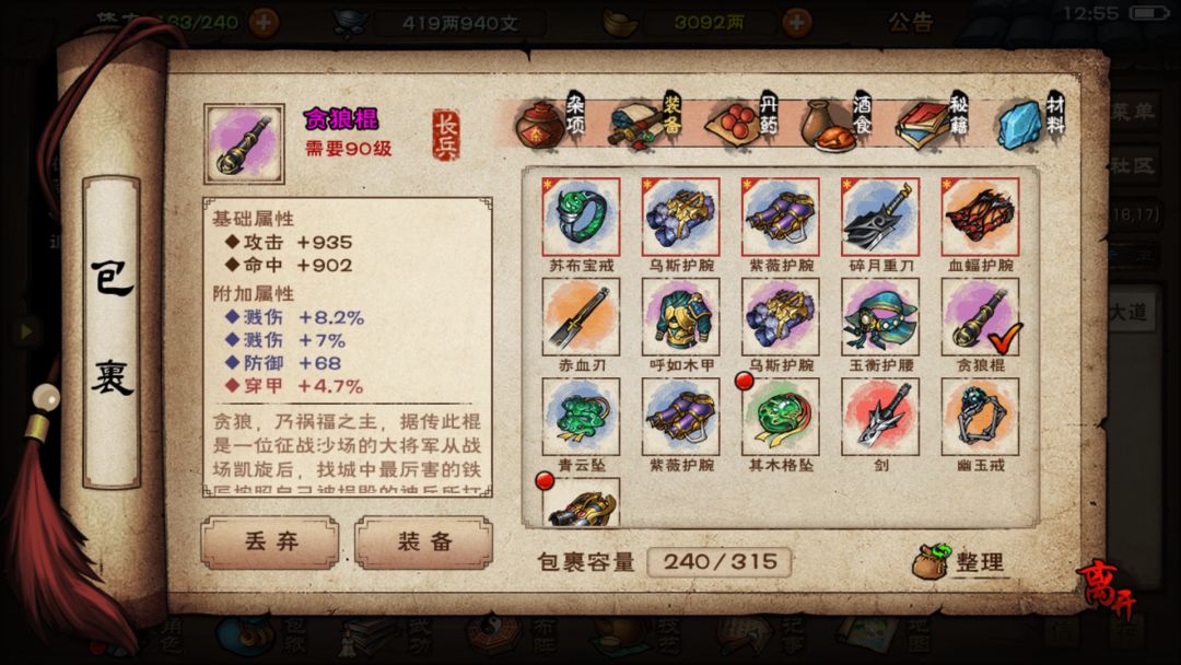 这个序列出的货 3