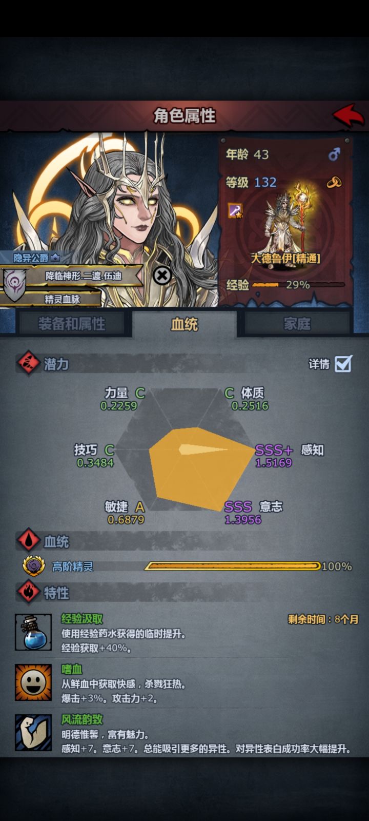 最美精灵男神子截图