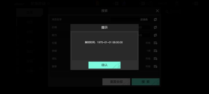 解封时间:1970截图