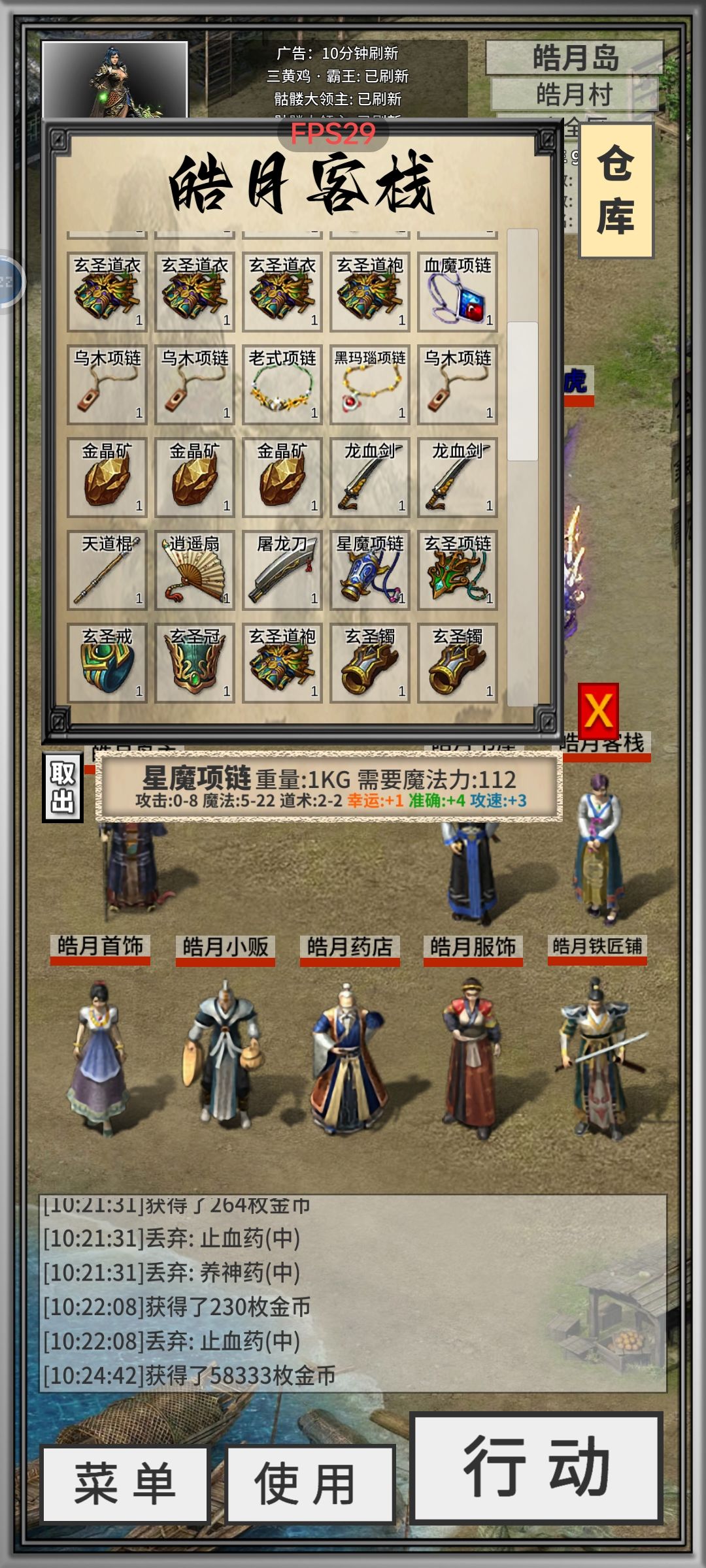 这是什么水平的屠龙 1
