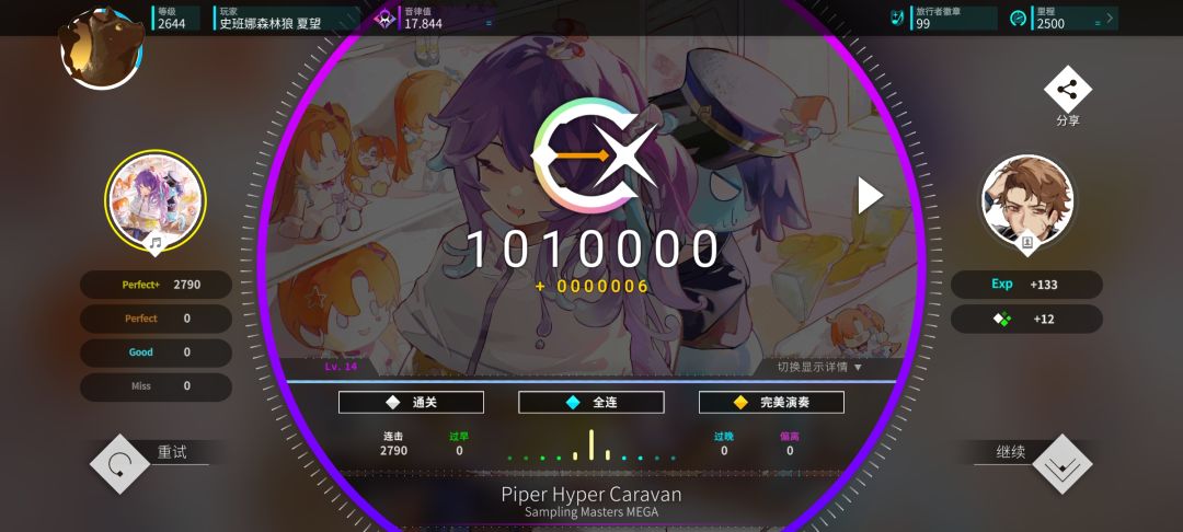小水滴大冒险曲包理论制霸! 1