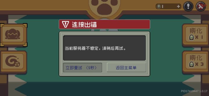 这就是所谓的维护好了嘛？截图
