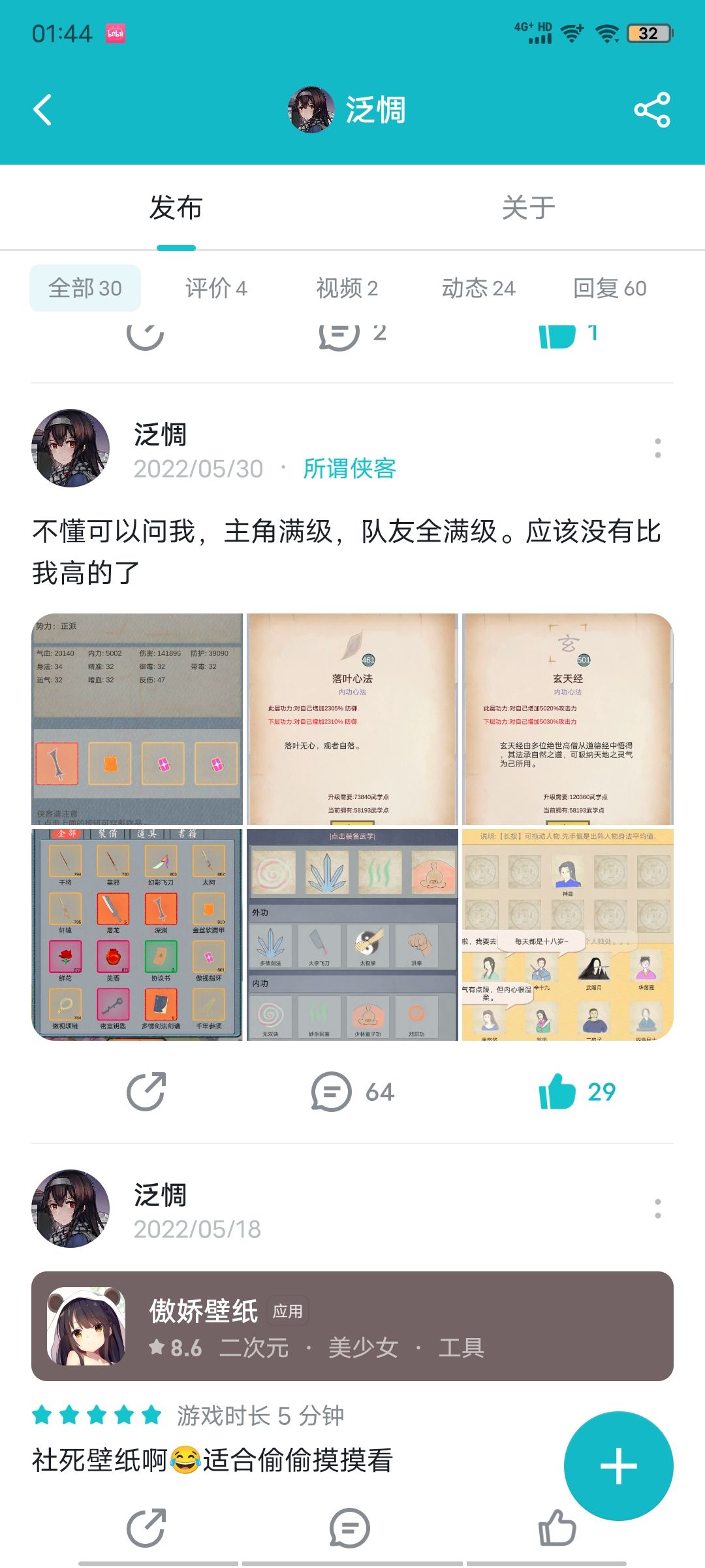 游戏打不开了截图
