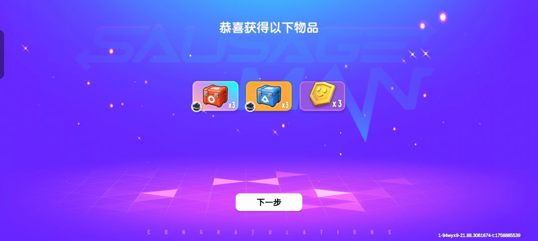 七级甲已到账 2