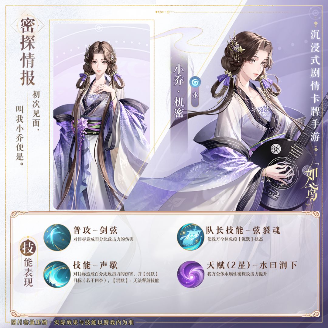 📁密探名册 | 小乔、程昱、士燮技能展示 1