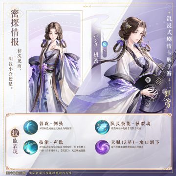 📁密探名册 | 小乔、程昱、士燮技能展示