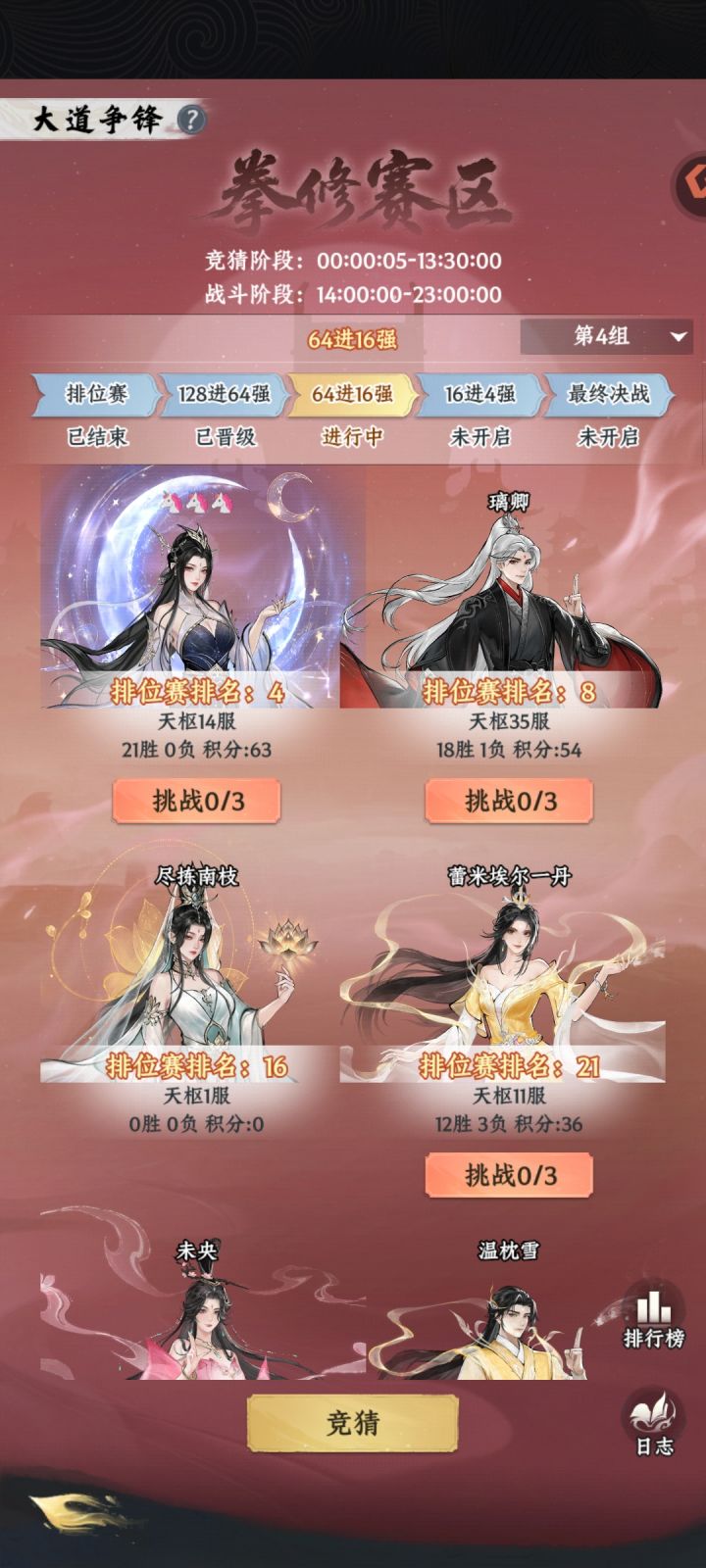 日常减负工具截图