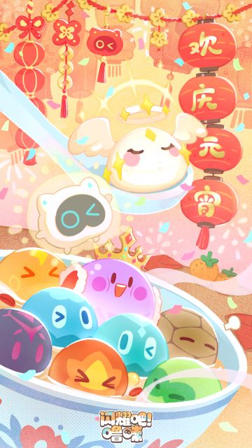 汤圆甜甜，岁岁团圆，元宵节快乐！