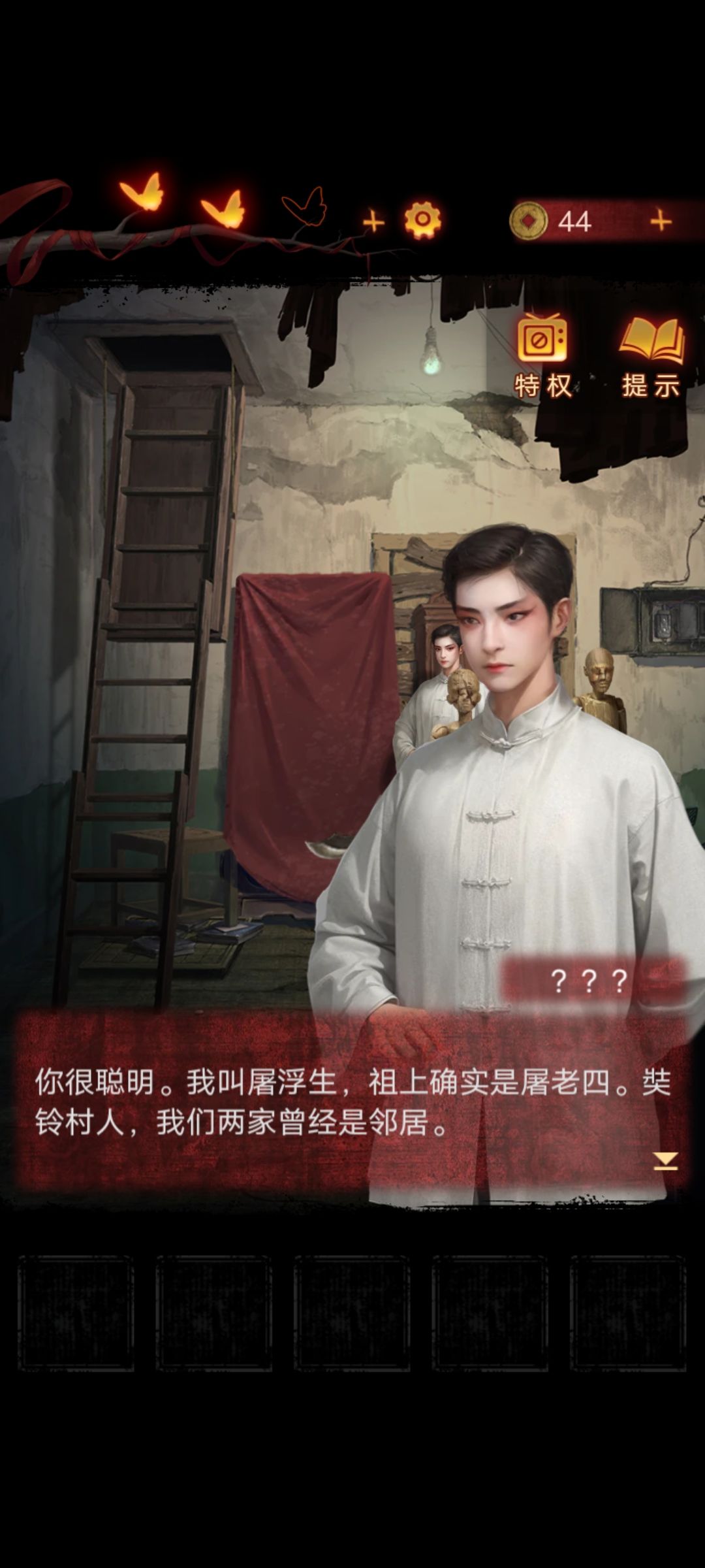 纸嫁衣5无间梦境 3