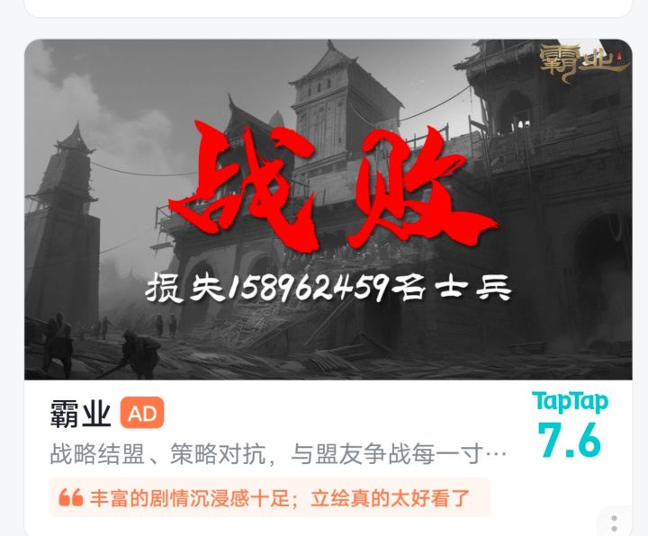 三国时代人口七百万,你一仗损失了一亿五千万多人口截图