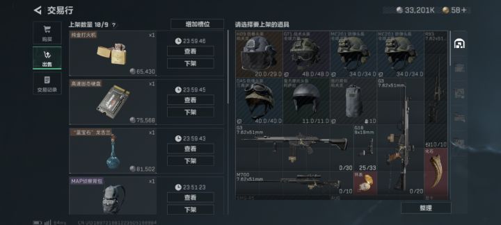 666,卡bug了截图