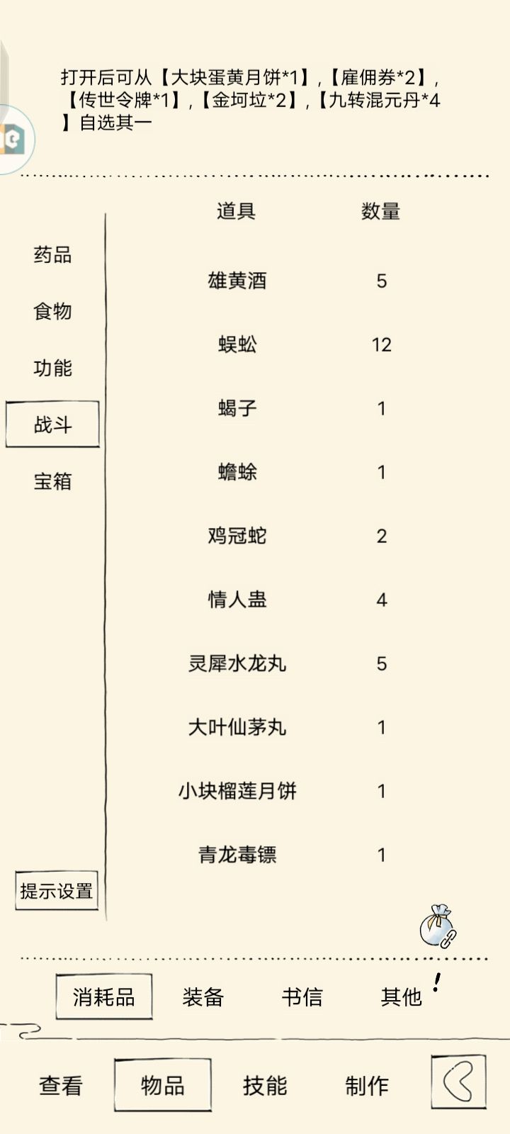 冲个福地 2